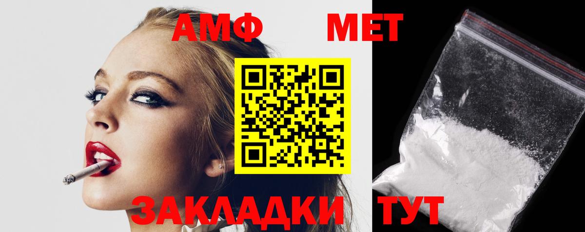 АМФ 98%  Вход с VPN  Амфетамин  Ефремов 
