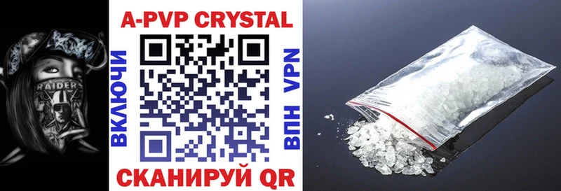 А ПВП Crystall  Ефремов 