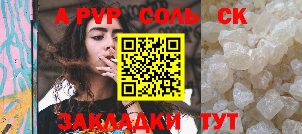 Ефремов  A PVP Crystall  наркота  Alpha PVP Соль  Вход с VPN 