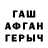 ГАШ хэш Lasita nas