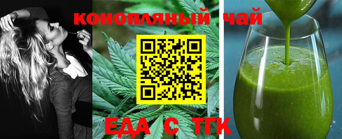 Ефремов  Еда ТГК марихуана  Вход с VPN 