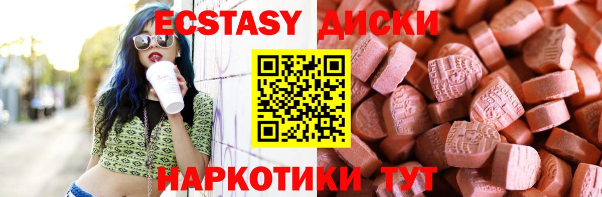 Экстази ешки  Ecstasy  Вход с VPN  Ефремов  Экстази диски 