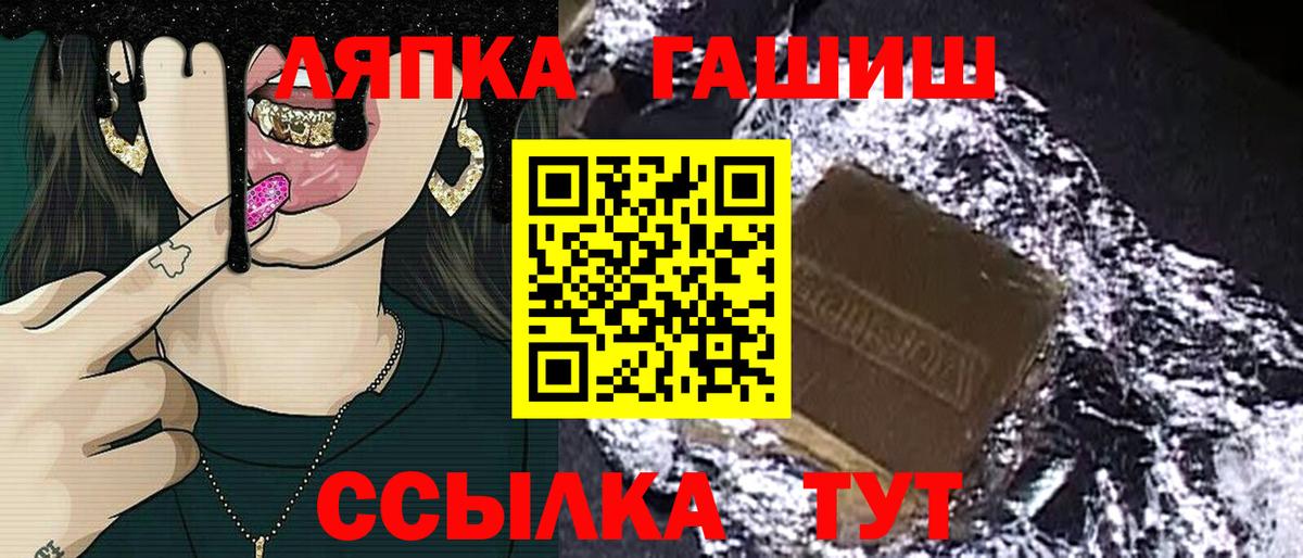 ГАШИШ ice o lator  Гашиш Premium  Ефремов  Вход с VPN 