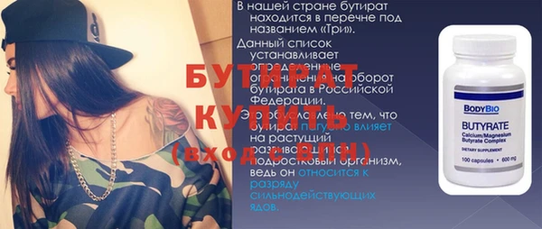 бутират Алексин