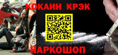кокаин премиум Гусь-Хрустальный