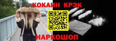 кокаин премиум Гусь-Хрустальный