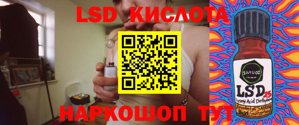 Ефремов  LSD-25 экстази кислота  Вход с VPN 
