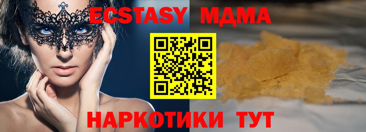 MDMA VHQ  Вход с VPN  Ефремов  МДМА VHQ 