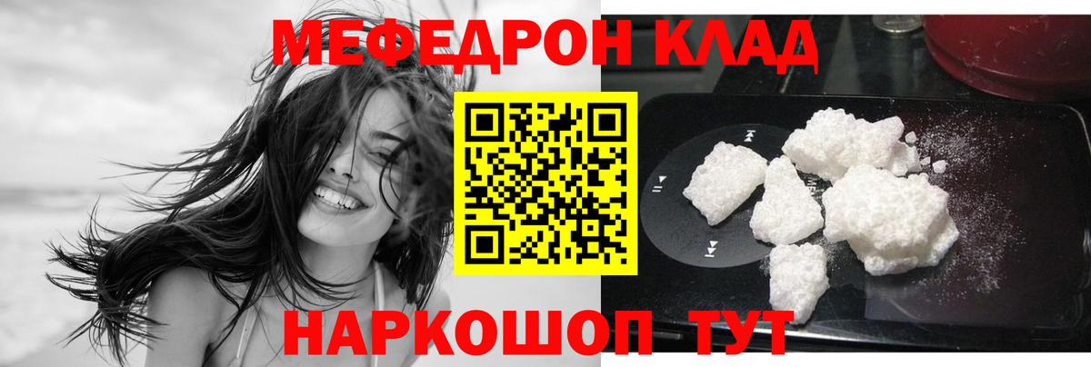 hydra ONION  Вход с VPN  Ефремов  купить наркотик  МЯУ-МЯУ мука  Меф 
