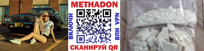 Метадон VHQ  закладки  Ефремов 