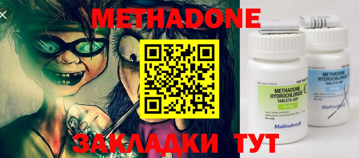 Ефремов  Метадон VHQ  Вход с VPN  МЕТАДОН VHQ 