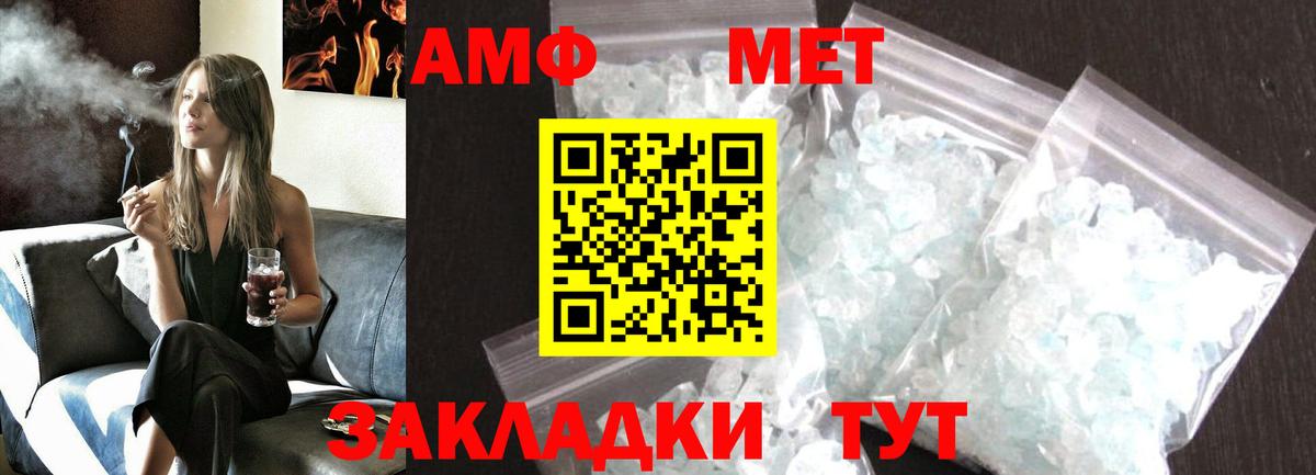 МЕТАМФЕТАМИН пудра Ефремов