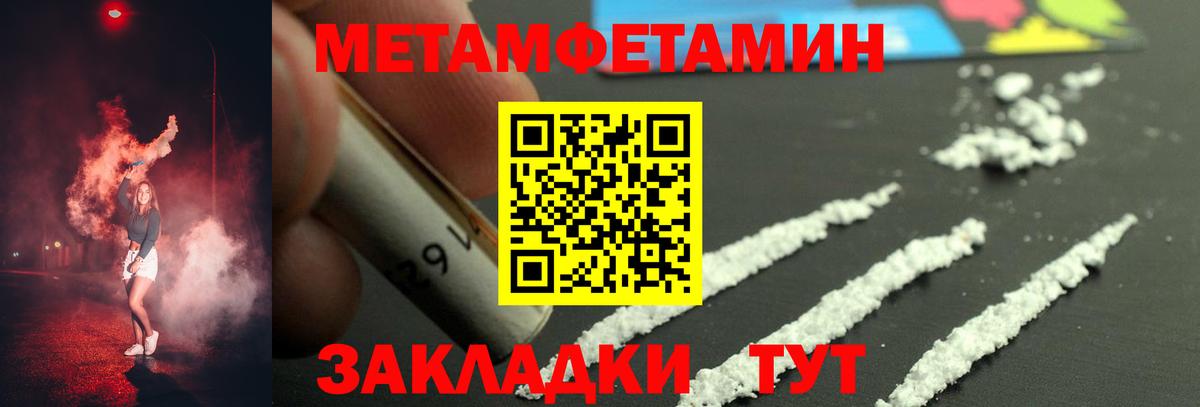 Метамфетамин кристалл  Вход с VPN  Ефремов  Метамфетамин кристалл 